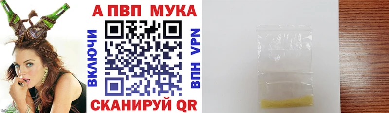 A-PVP крисы CK  Купить  Завитинск 