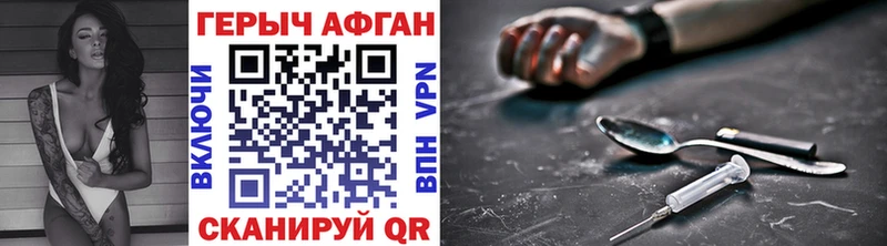 Героин Heroin Купить где Завитинск