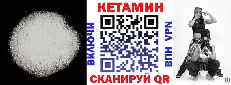 Купить закладки  Завитинск  Кетамин VHQ 
