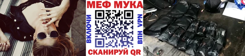 МЯУ-МЯУ 4 MMC  Купить закладки  Завитинск 