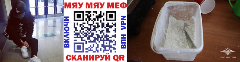 Меф  Завитинск