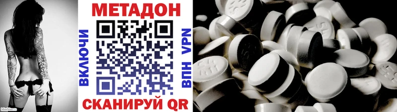 Метадон VHQ  Купить закладки  Завитинск 
