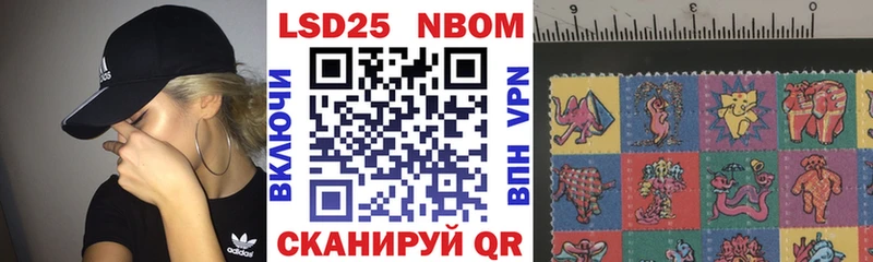 Марки 25I-NBOMe 1500мкг  Купить  Завитинск 