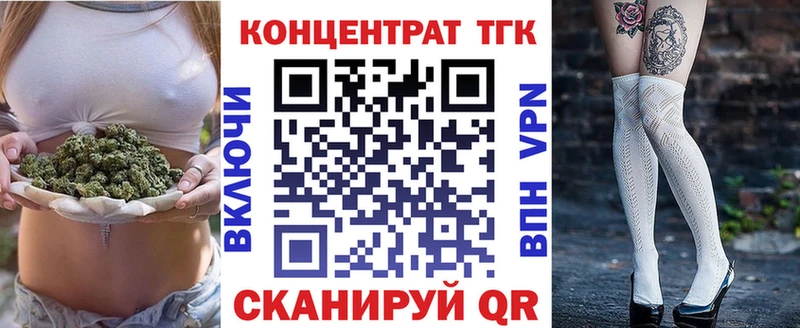 Купить  Завитинск  Дистиллят ТГК концентрат 